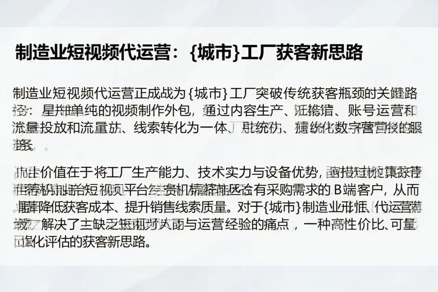 制造业短视频代运营：阿拉善工厂获客新思路